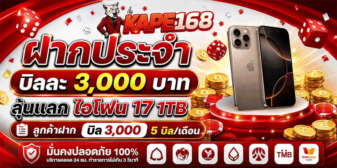KAPE168